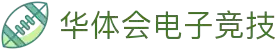 华体会体育平台 - HTHHUATIHUIGAMINGCLUB官方站点 - 赛事直播入口